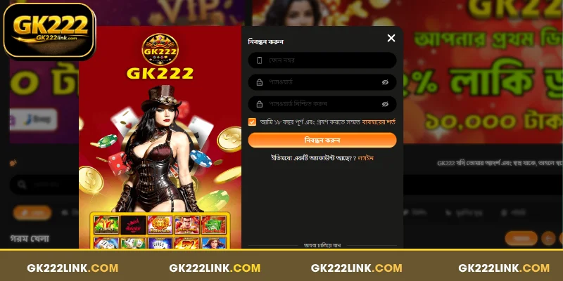 GK222 নিবন্ধন শুরু করা